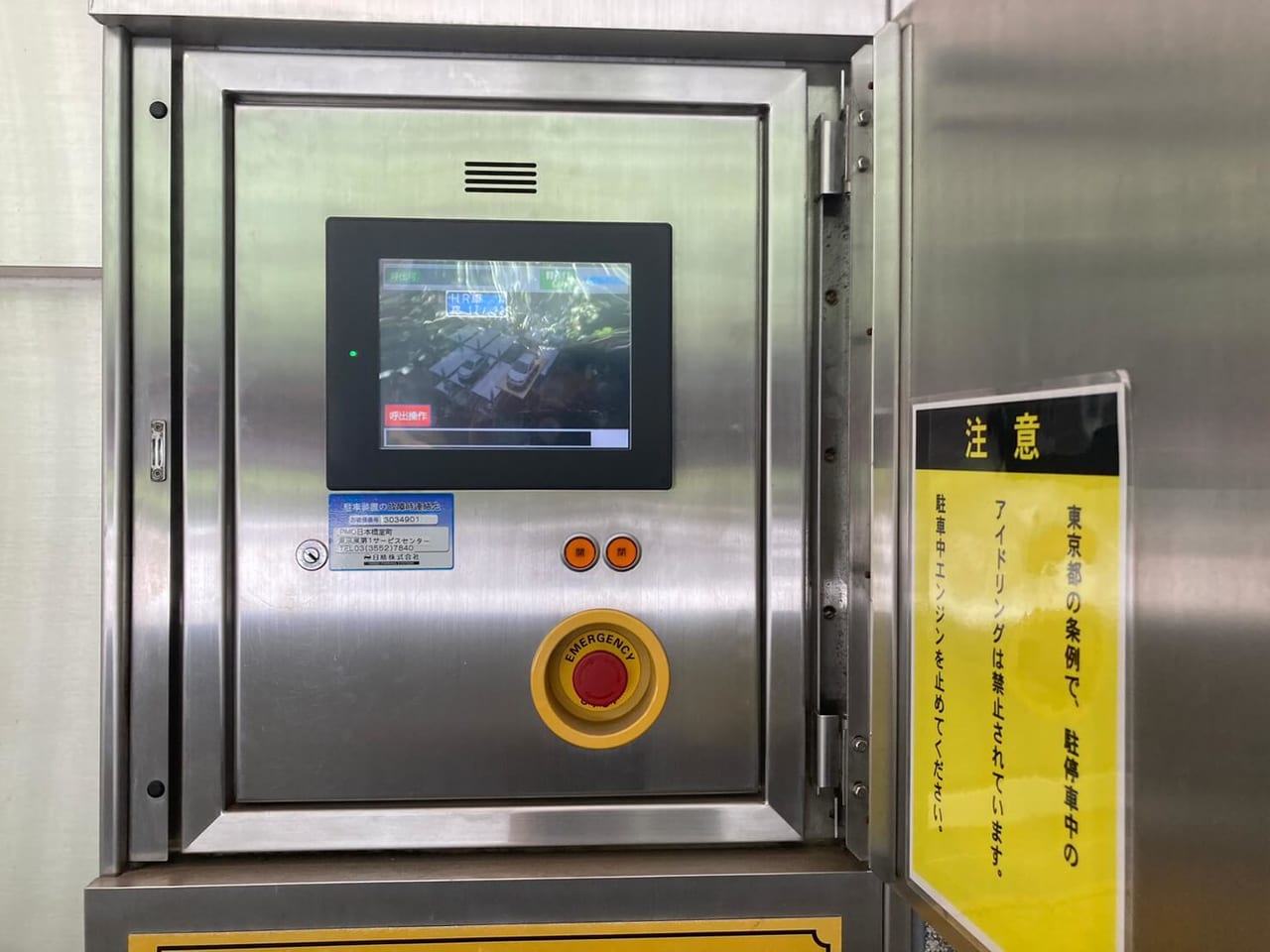 駐車場画像