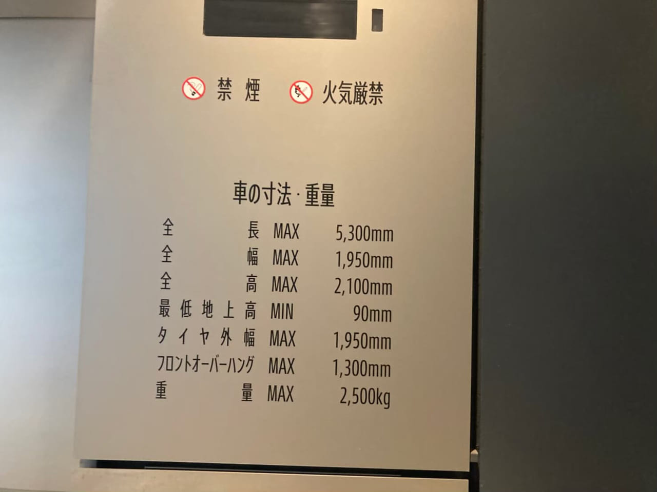駐車場画像