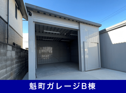 B棟：月額93,500円（税込）